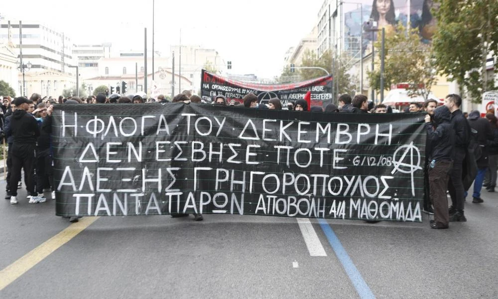 Με ισχυρή αστυνομική παρουσία ξεκίνησε η πορεία για την επέτειο Γρηγορόπουλου